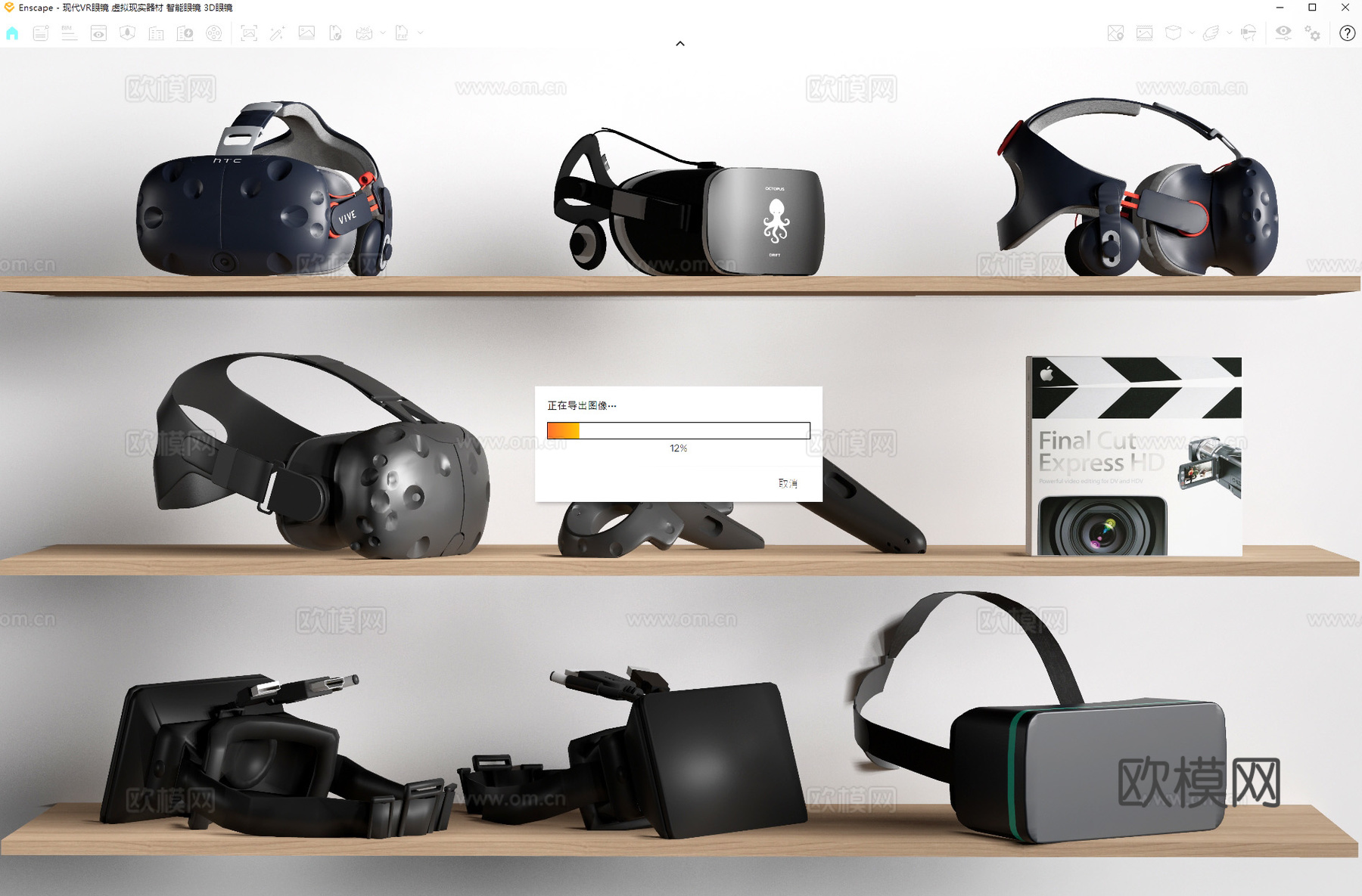 现代VR眼镜 虚拟现实器材 智能眼镜 3D眼镜su模型