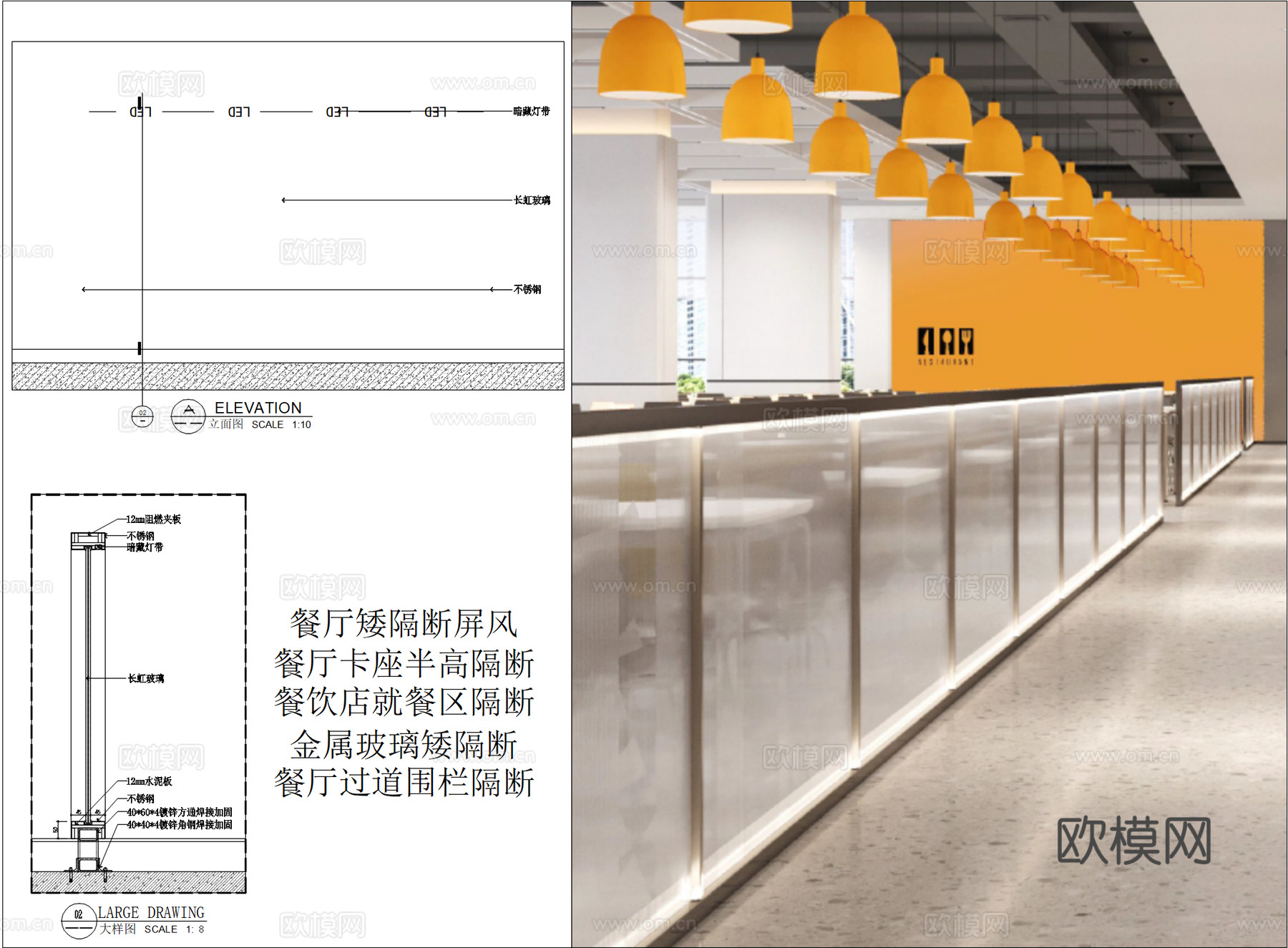 餐厅矮隔断屏风、餐厅卡座半高隔断、餐饮店就餐区隔断cad施工图
