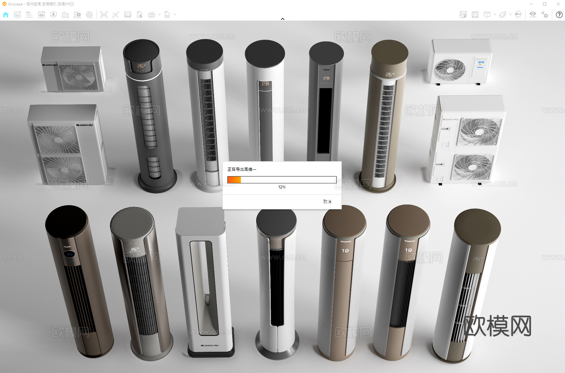 现代空调 空调柜机 空调外机su模型下载（渲染图2）