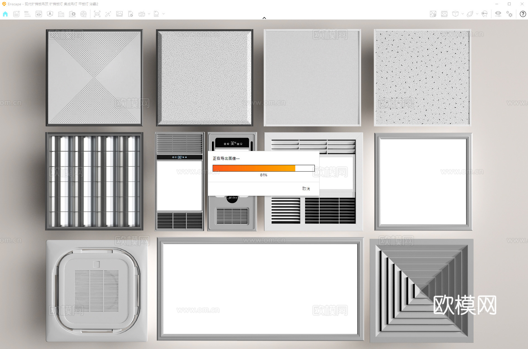现代矿棉板吊顶 矿棉板灯 集成吊灯 平板灯 浴霸su模型