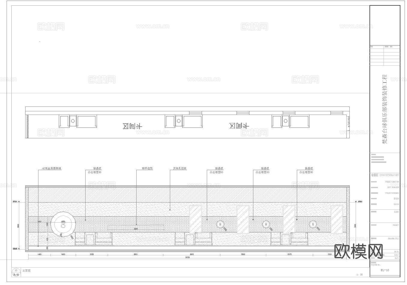 台球俱乐部 最新完整版施工图合集cad施工图