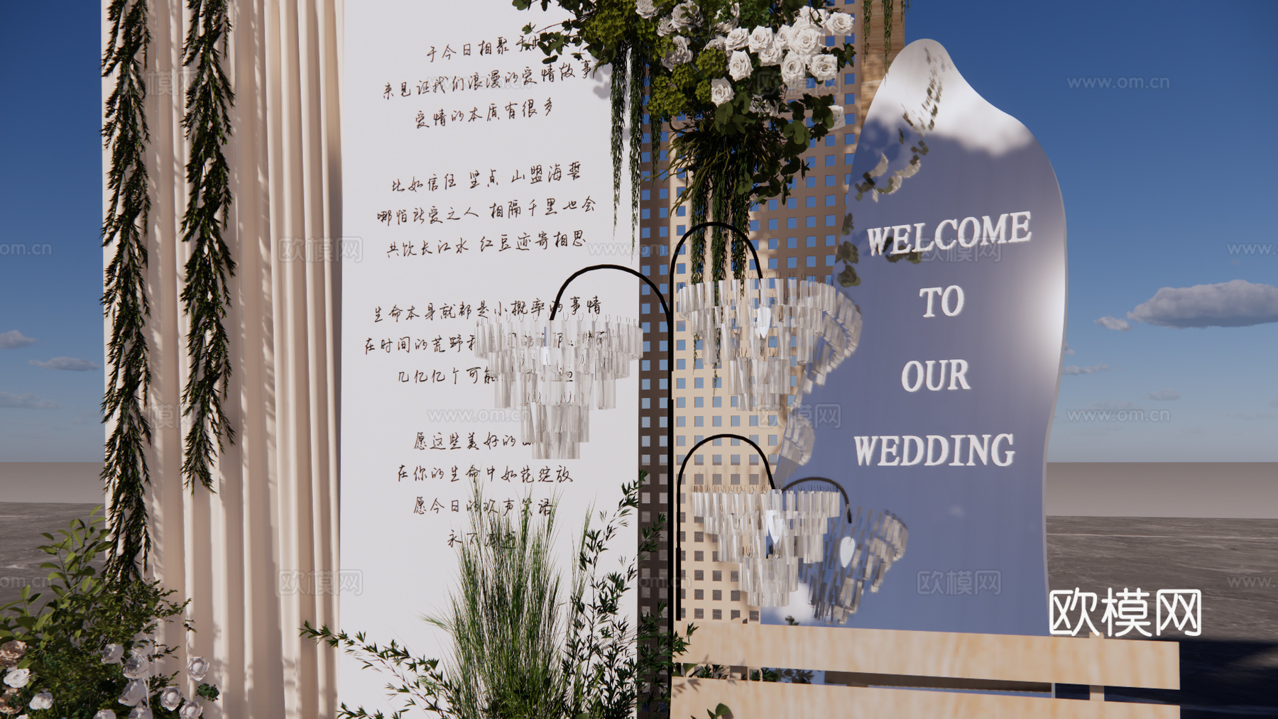 小众小景婚礼造型su模型