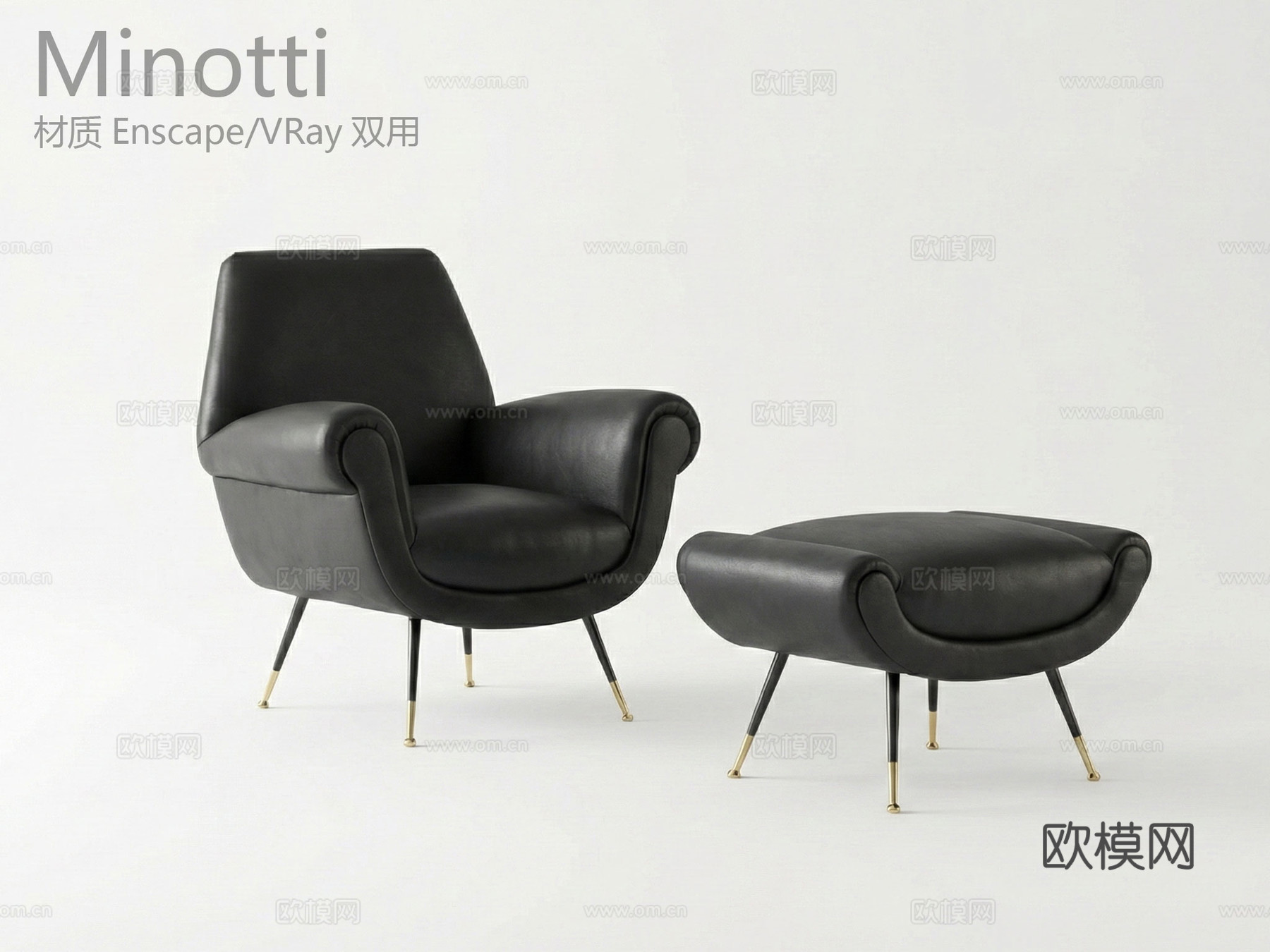 Minotti Minotti沙发椅组合 意大利家具su模型