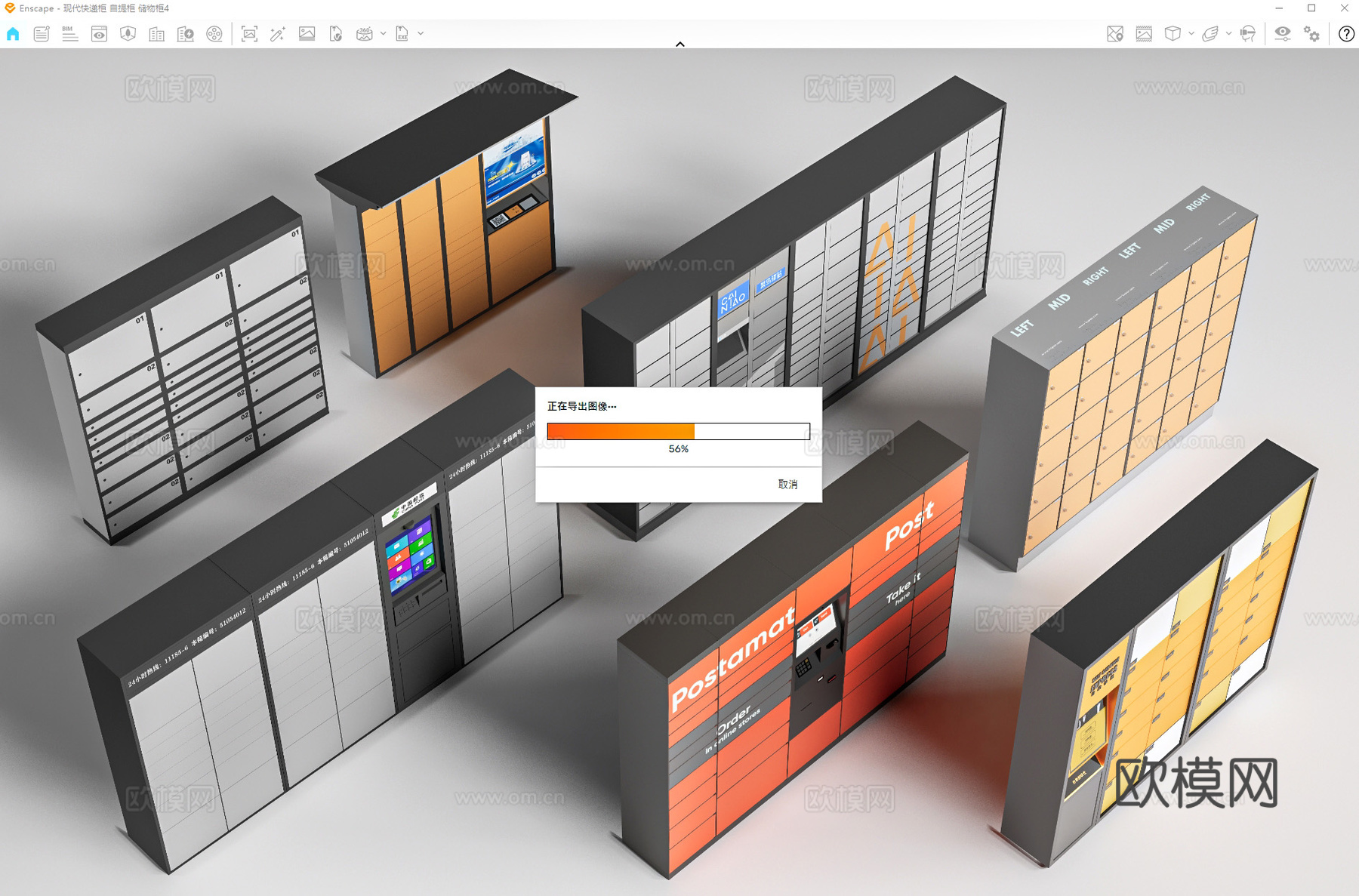 现代快递柜 自提柜 储物柜su模型