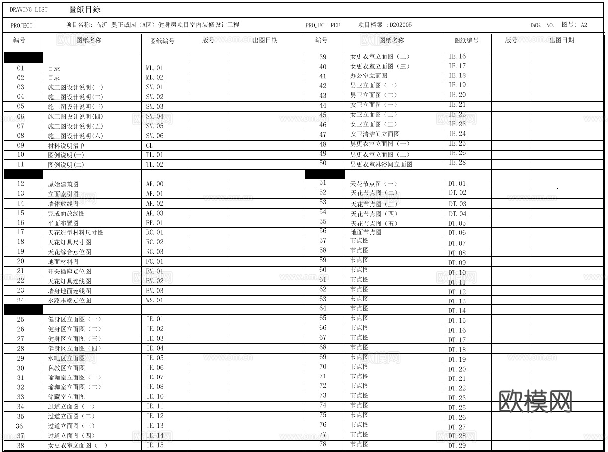10套健身俱乐部CAD施工图加效果图cad施工图