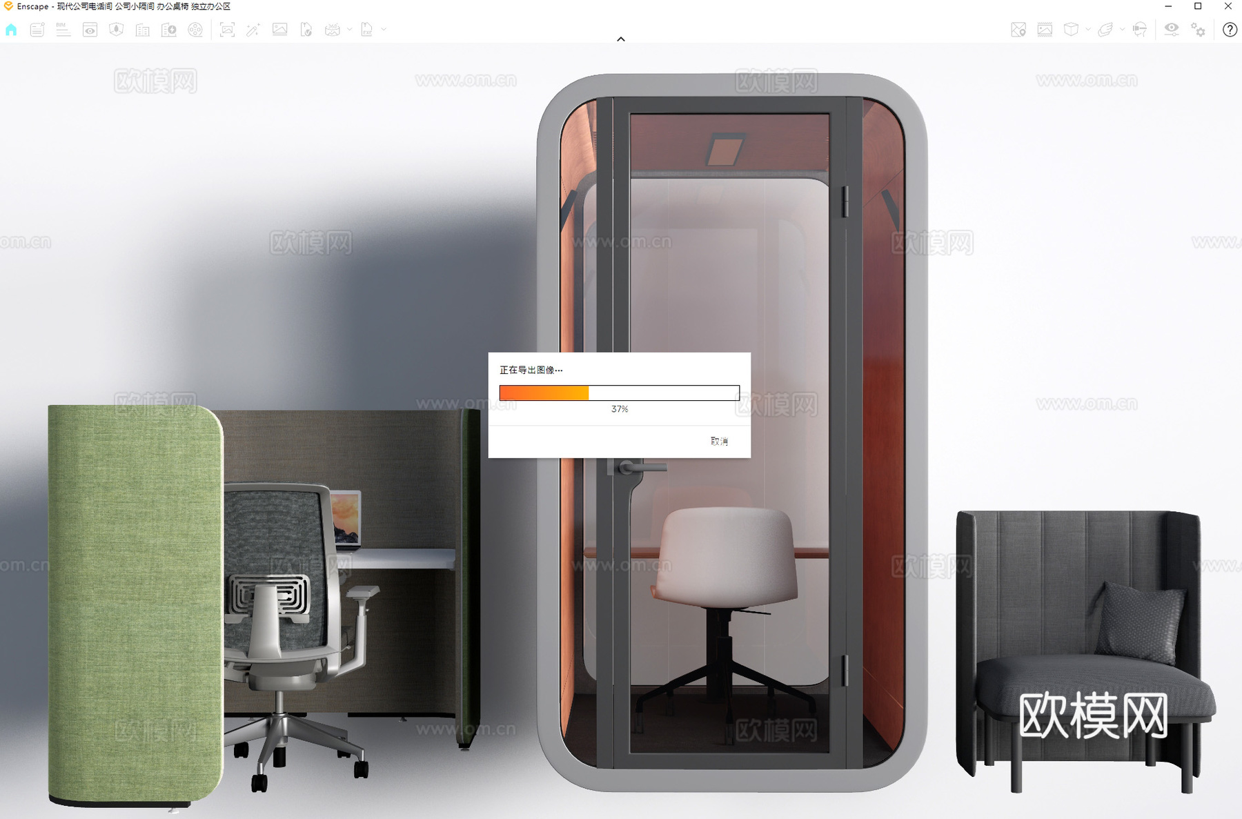 现代公司电话间 公司小隔间 办公桌椅 独立办公区su模型