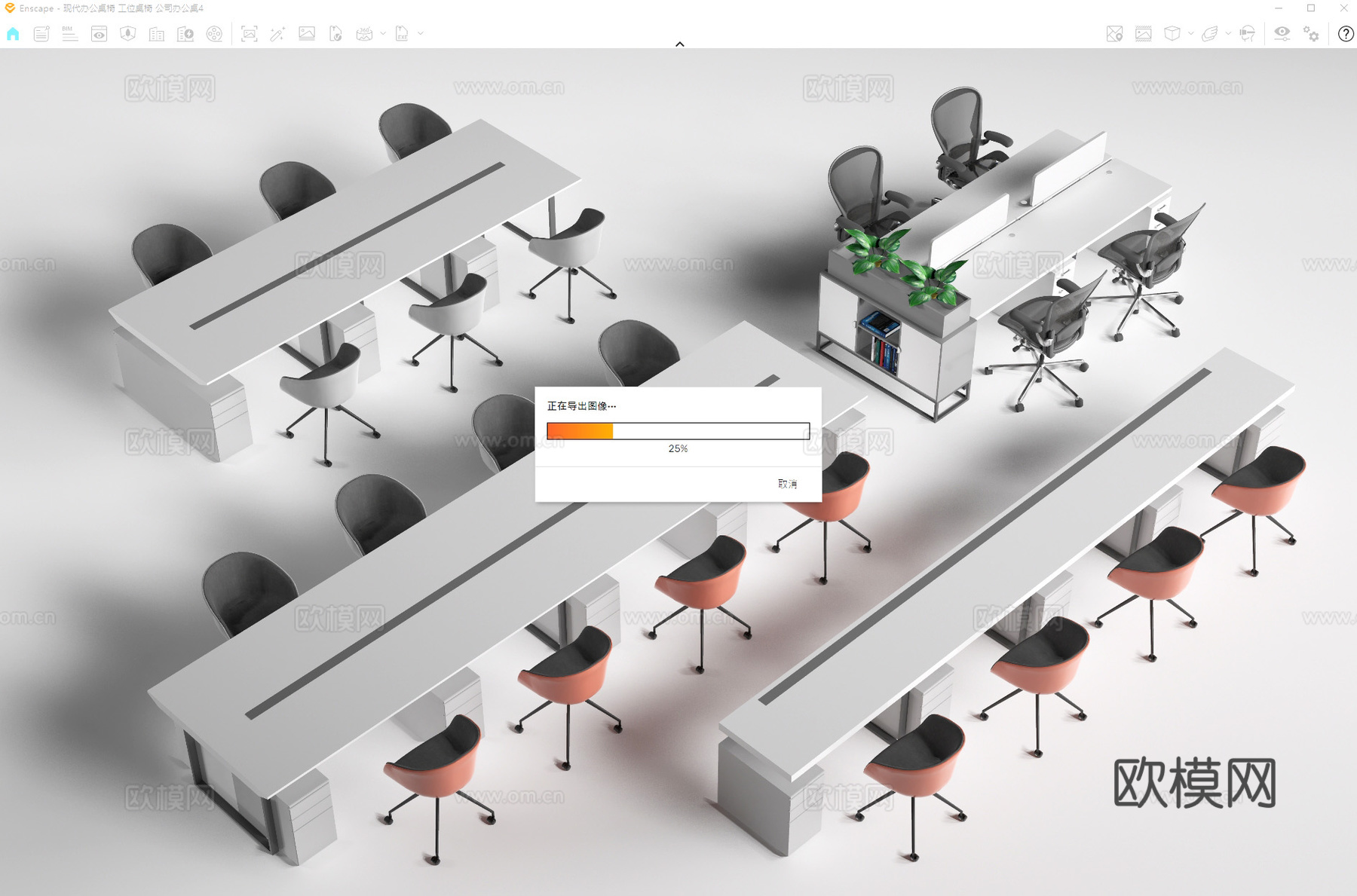 现代办公桌椅 办公家具 经理桌 老板桌su模型下载（渲染图2）