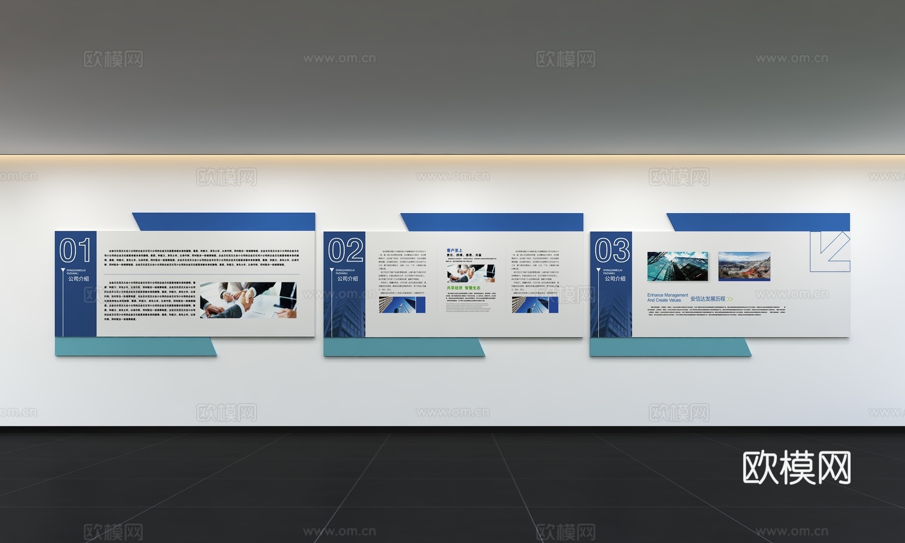 现代企业文化墙 办公文化墙 走廊 宣传栏 标语 口号 企业风3d模型