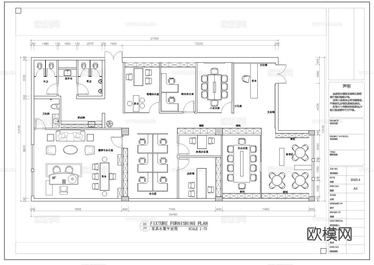 300平办公室 最新平面施工图合集cad施工图