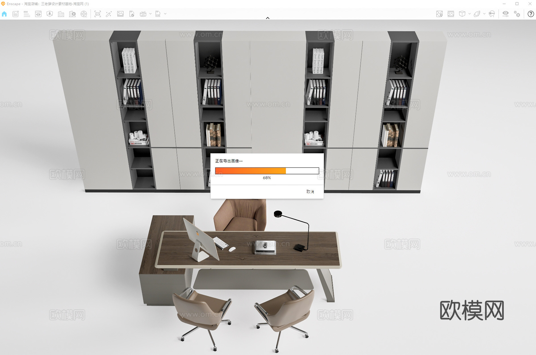 现代办公桌椅 办公家具 经理桌 老板桌su模型下载（渲染图2）