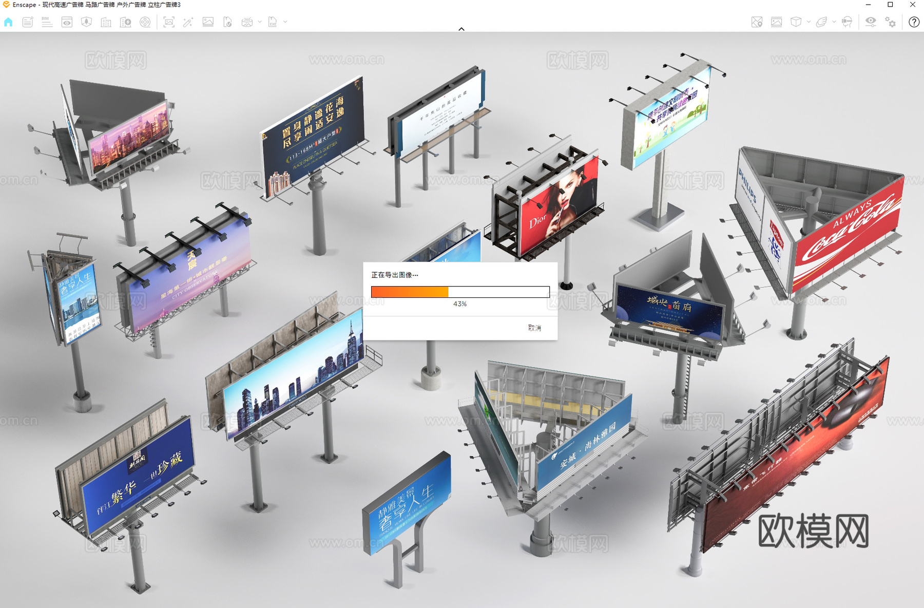 现代高速广告牌 马路广告牌 户外广告牌 立柱广告牌su模型