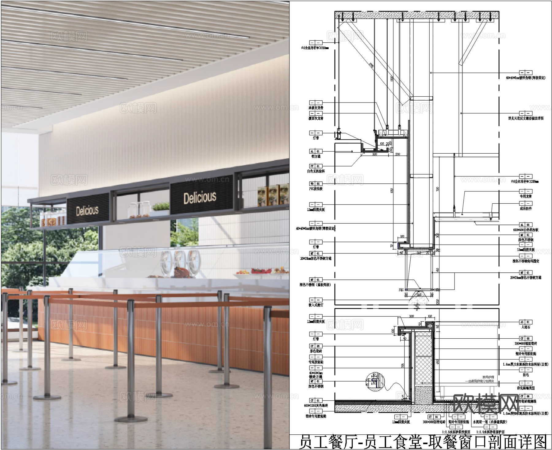 员工餐厅取餐窗口、员工食堂取餐窗口、取餐窗口剖面详图、快餐厅cad施工图