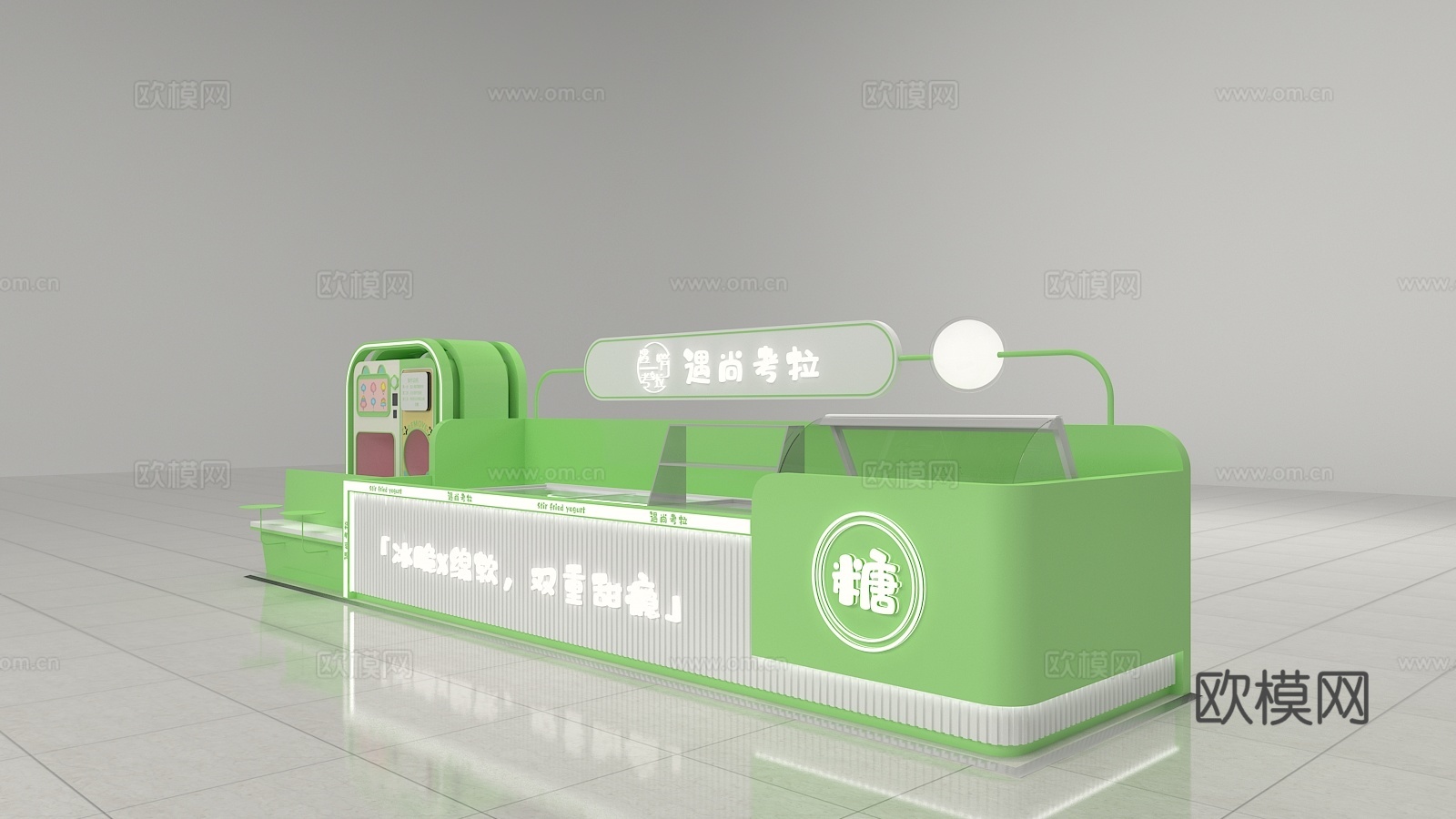 炒酸奶店3d模型下载（渲染图3）