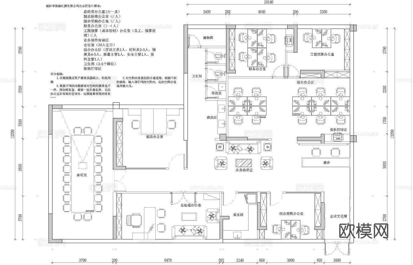 200平办公室 最新平面施工图合集cad施工图