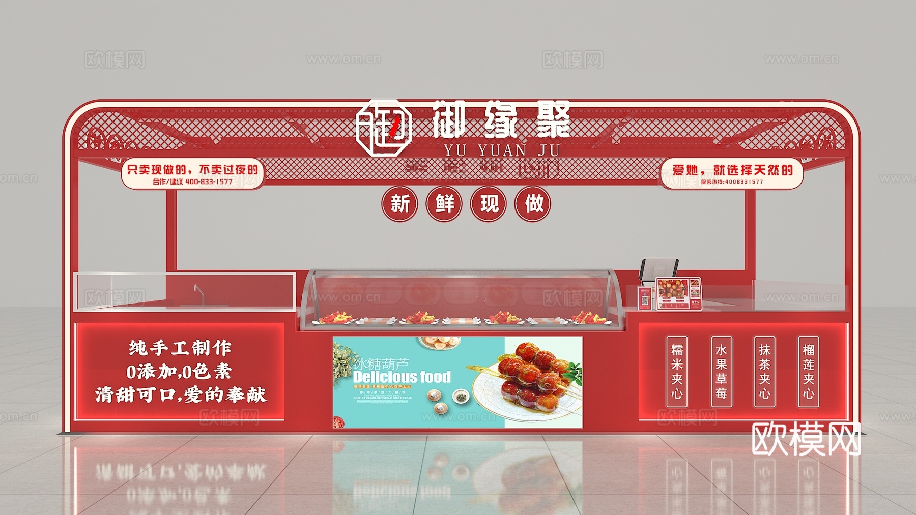 冰糖葫芦店3d模型下载（渲染图1）