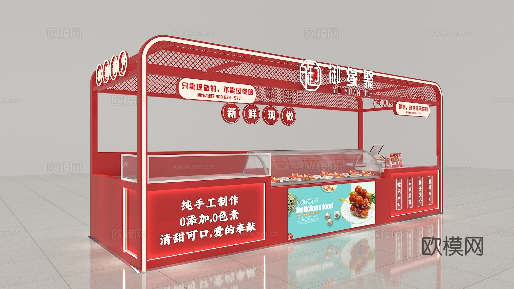 冰糖葫芦店3d模型下载（渲染图3）