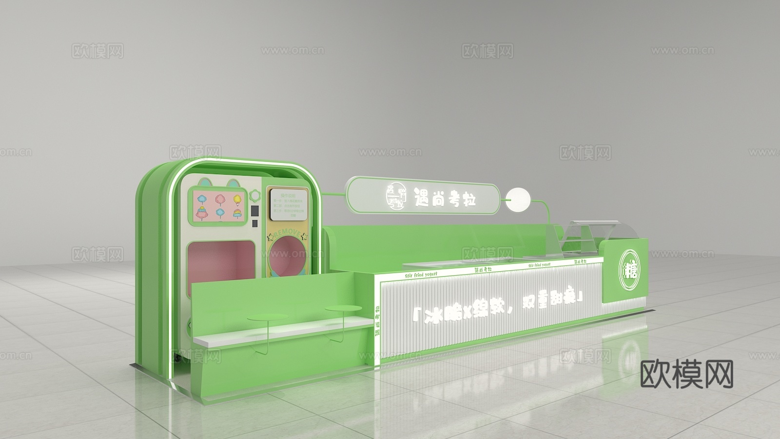 炒酸奶店3d模型下载（渲染图2）