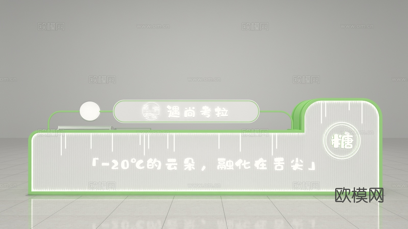 炒酸奶店3d模型下载（渲染图4）