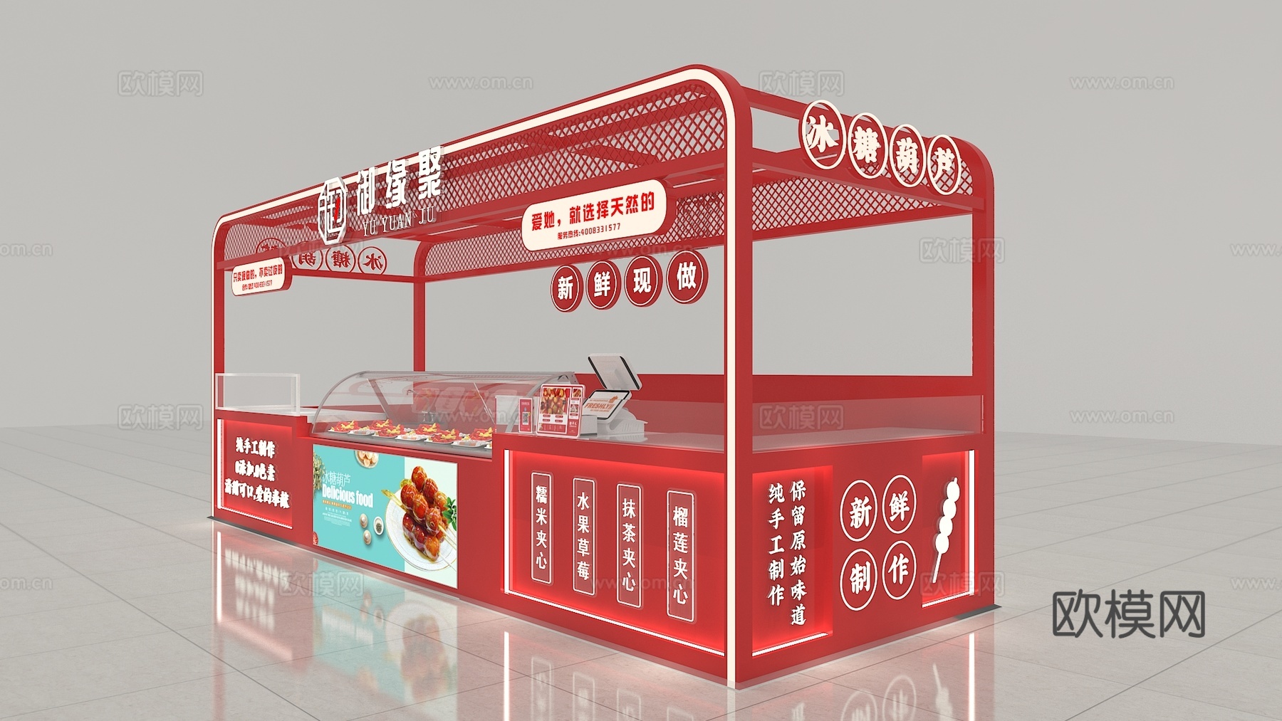 冰糖葫芦店3d模型下载（渲染图2）