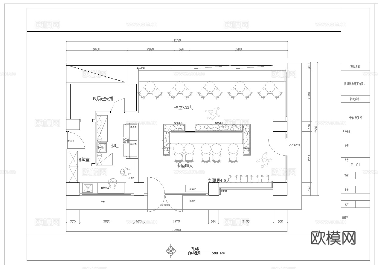 咖啡店 最新完整版施工图合集cad施工图
