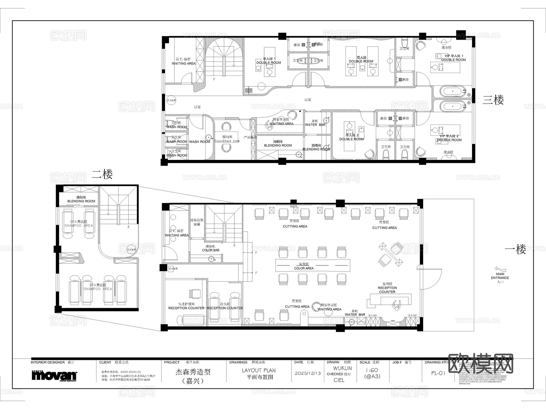 8套理发店美容美发店发廊CAD施工图附效果图cad施工图