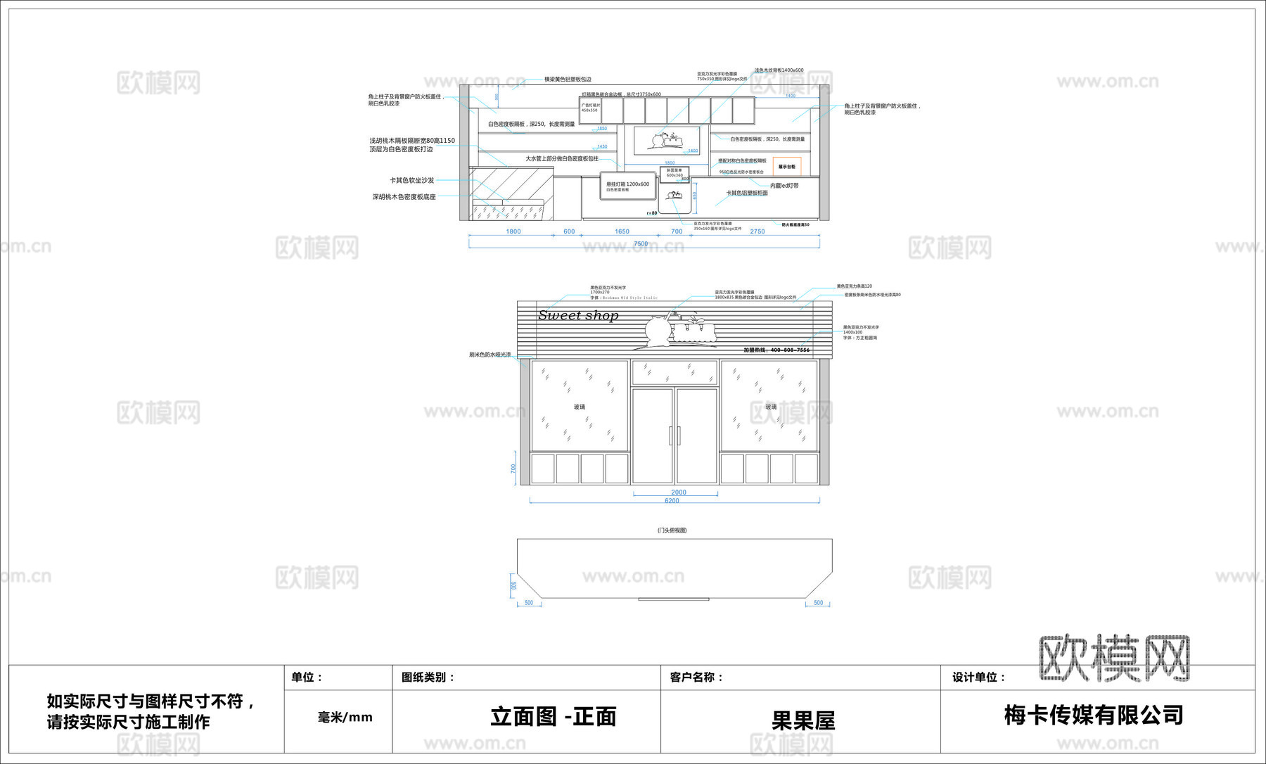 奶茶店 最新全套施工图合集cad施工图