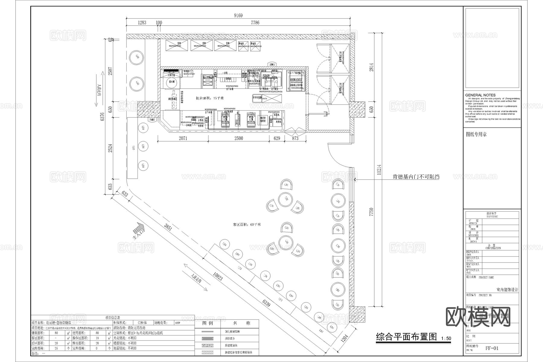 瑞幸咖啡店 最新完整版施工图合集cad施工图