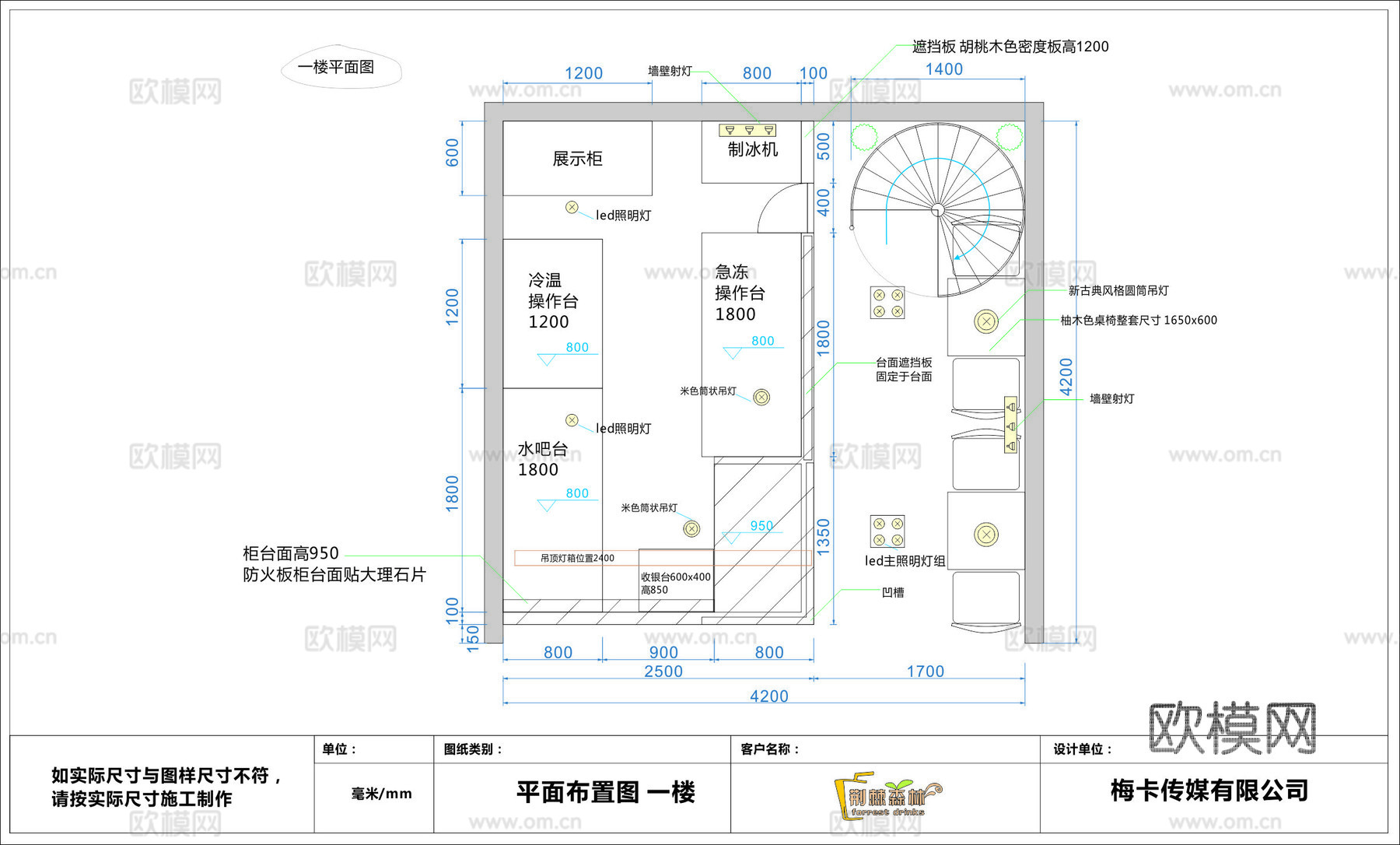 奶茶店 最新全套施工图合集cad施工图