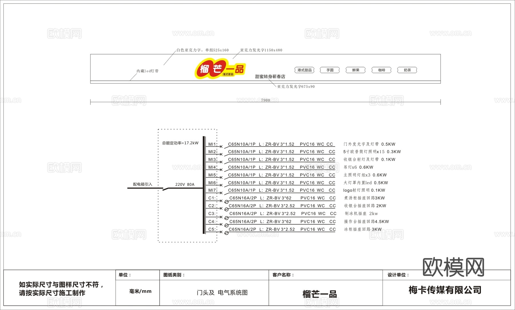 奶茶店 最新全套施工图合集cad施工图