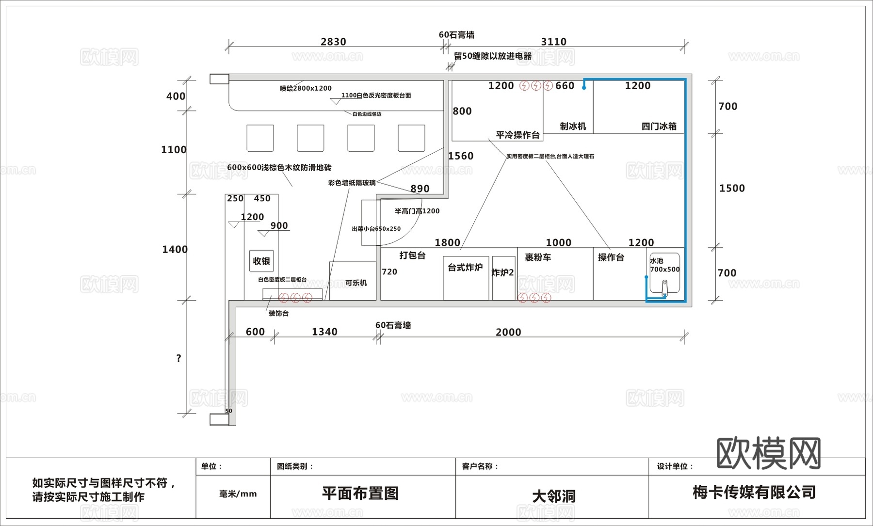 炸鸡店 最新全套施工图合集cad施工图