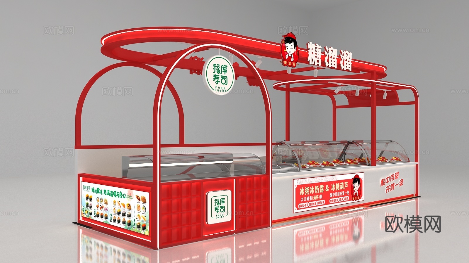冰糖葫芦店3d模型下载（渲染图2）
