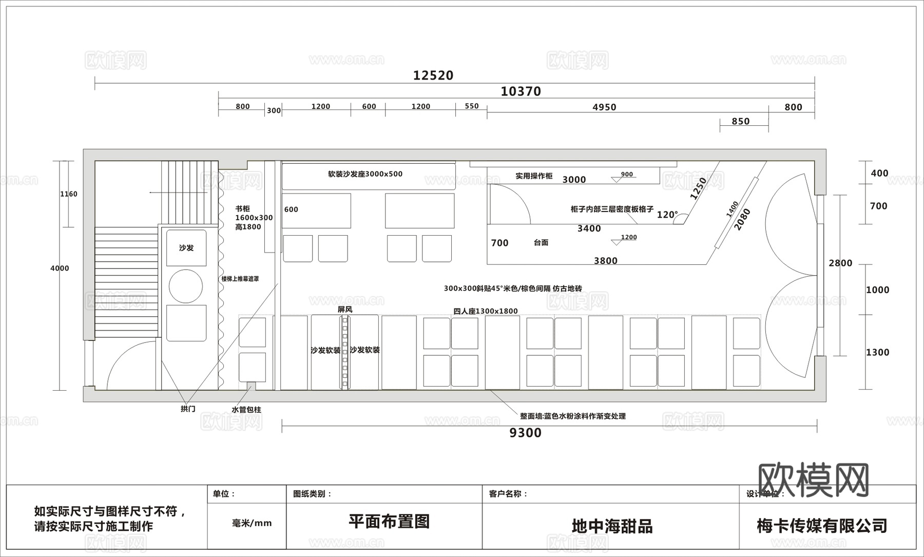 奶茶店 最新全套施工图合集cad施工图