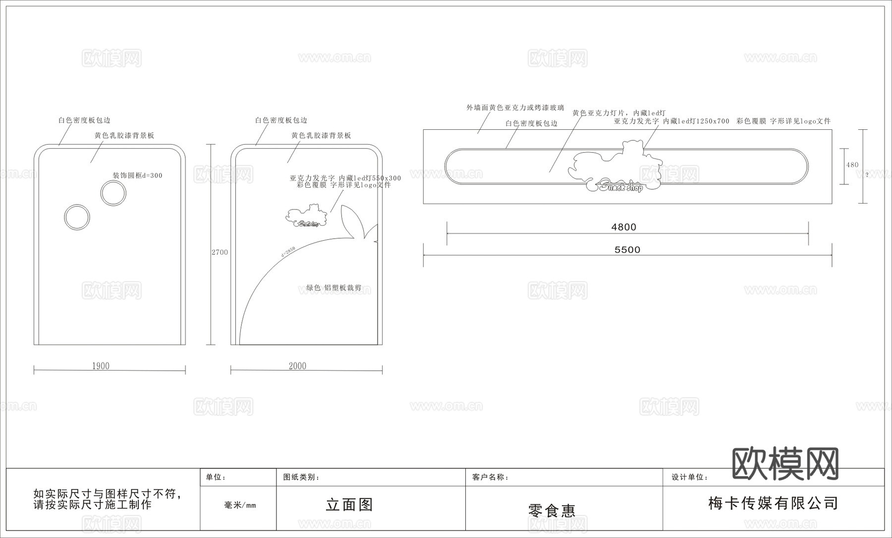 零食店 最新全套施工图合集cad施工图下载（渲染图2）