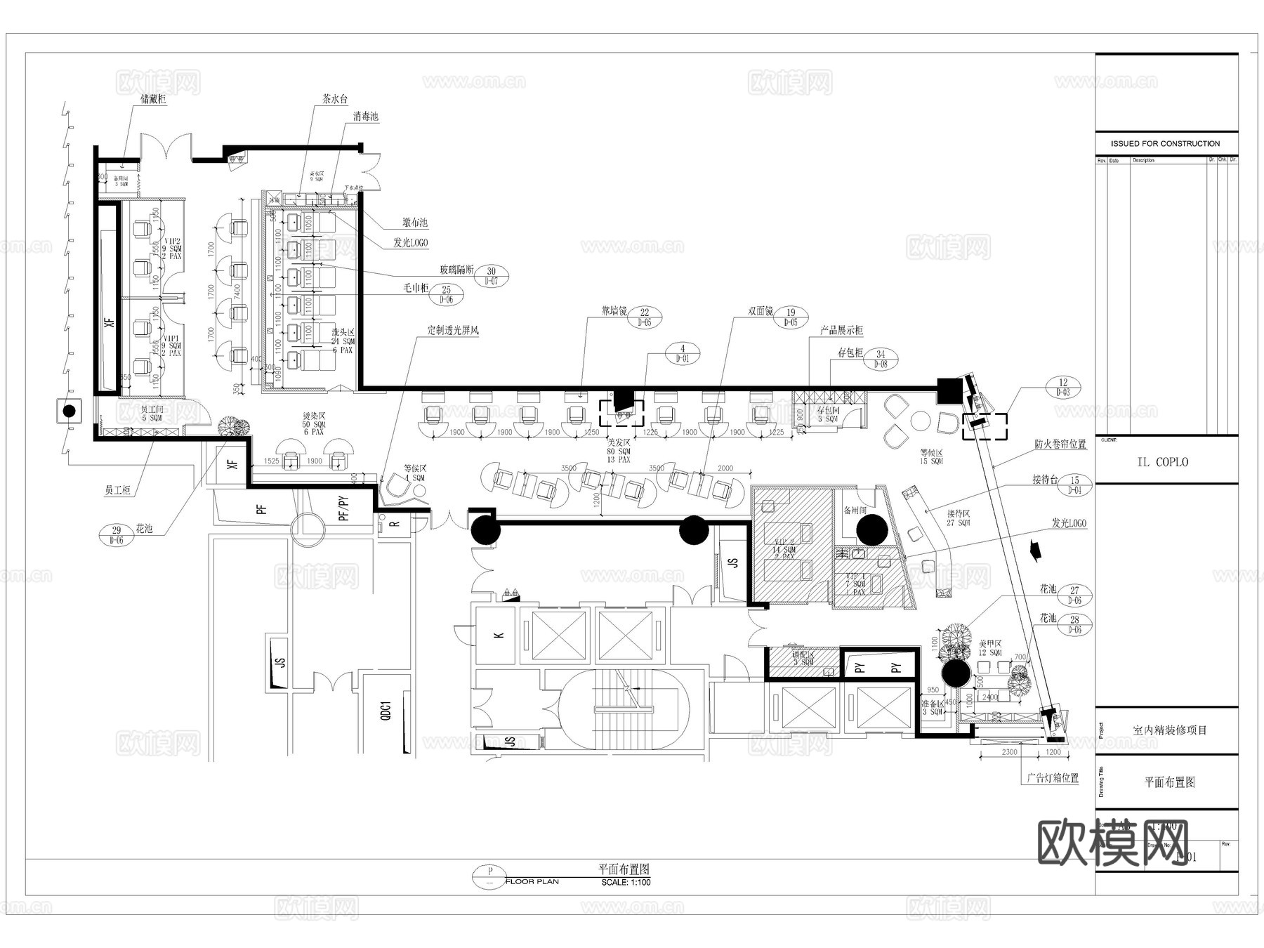 8套理发店美容美发店发廊CAD施工图附效果图cad施工图
