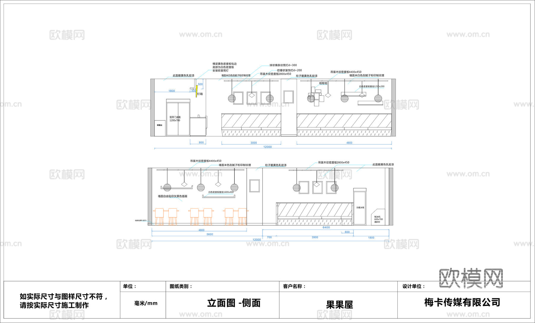 奶茶店 最新全套施工图合集cad施工图