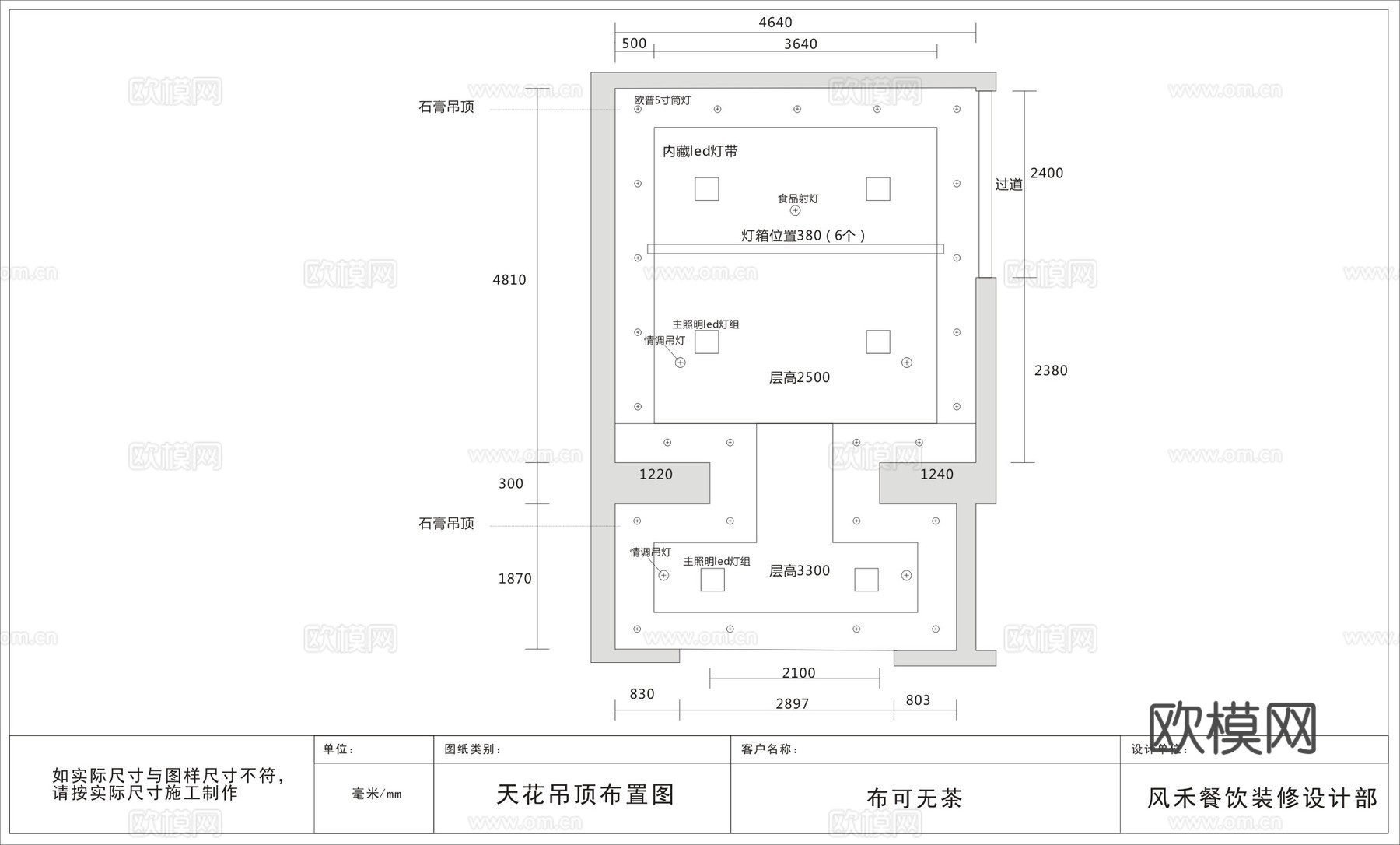 奶茶店 最新全套施工图合集cad施工图