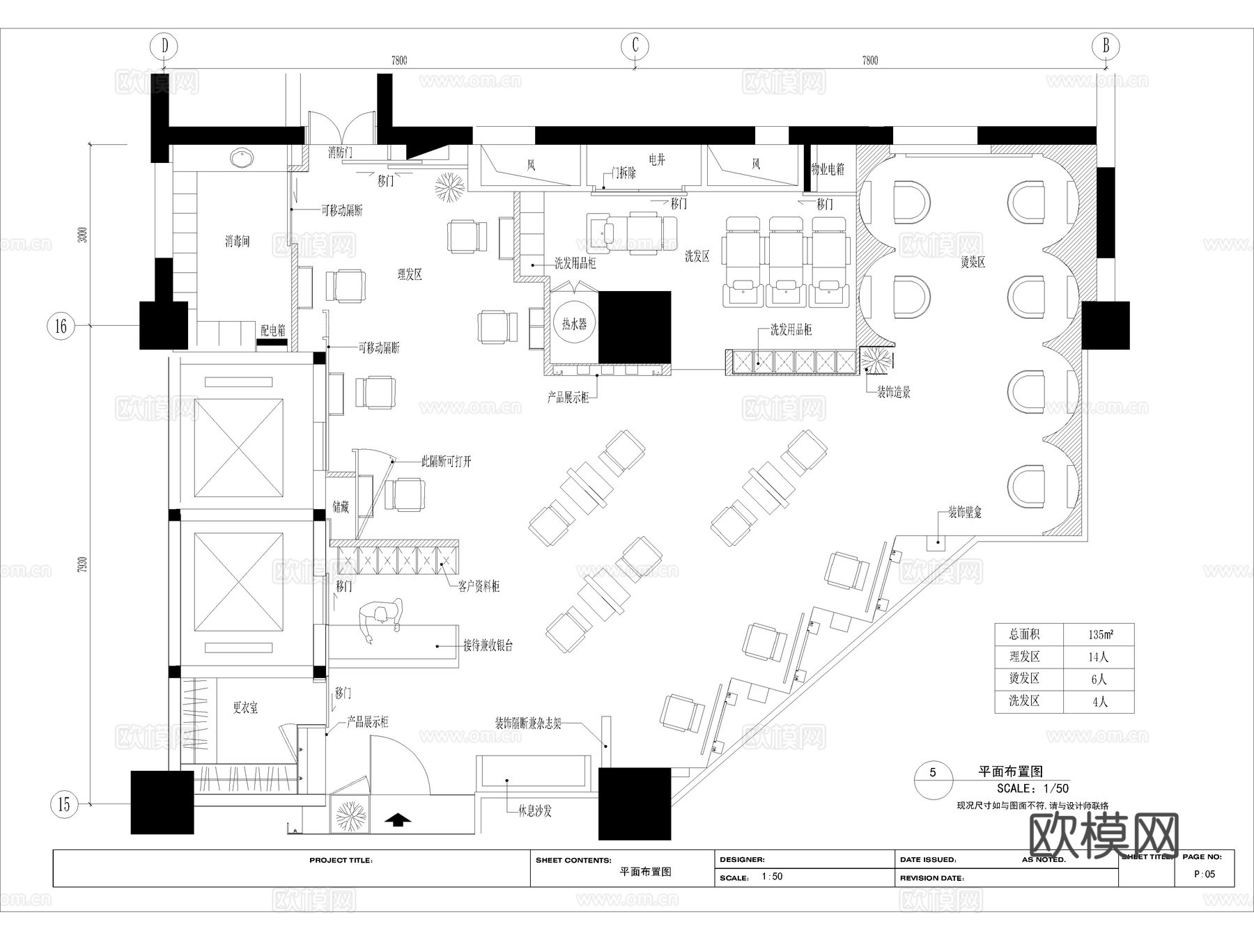 40套理发店美容美发店发廊CAD施工图cad施工图cad施工图