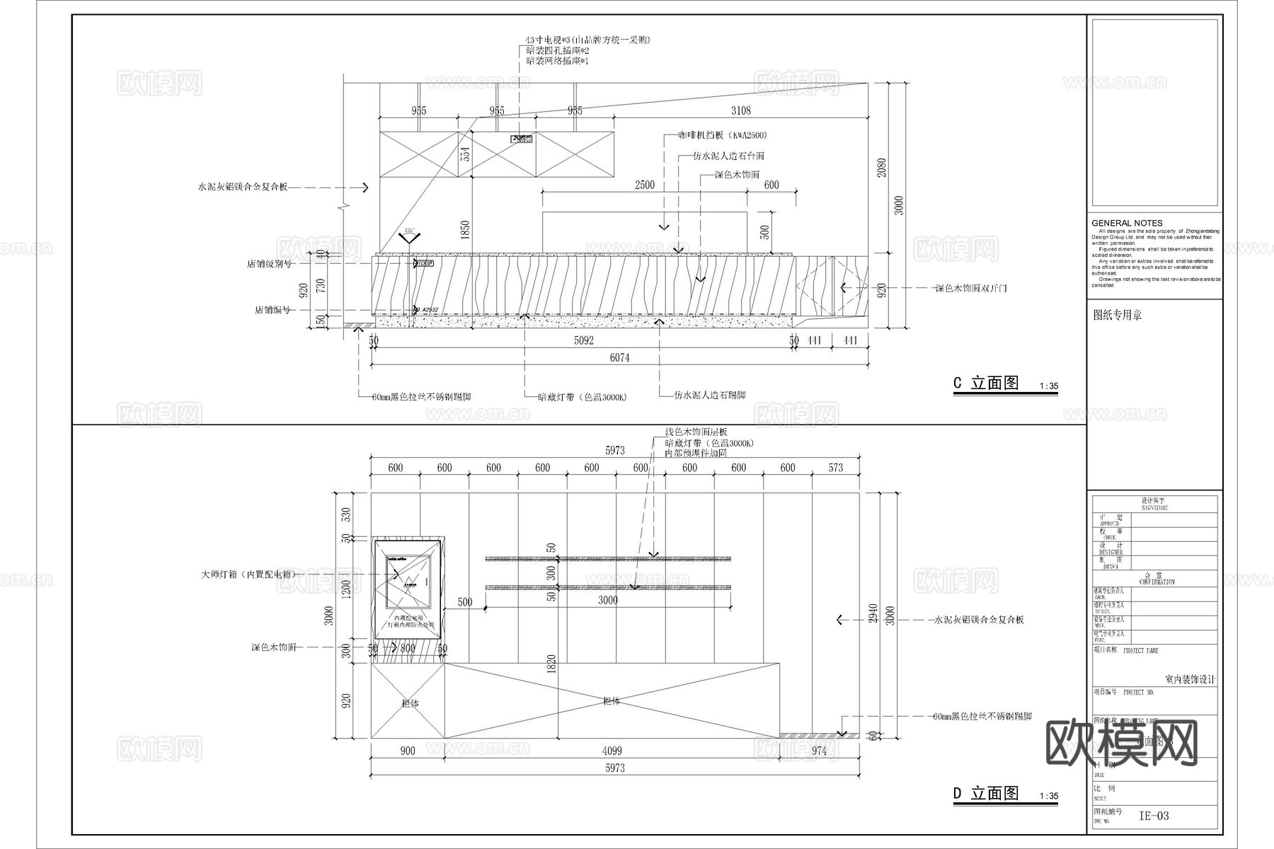 瑞幸咖啡店 最新完整版施工图合集cad施工图