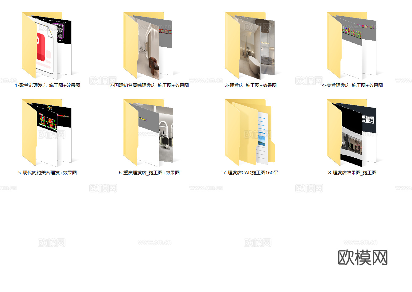 8套理发店美容美发店发廊CAD施工图附效果图cad施工图