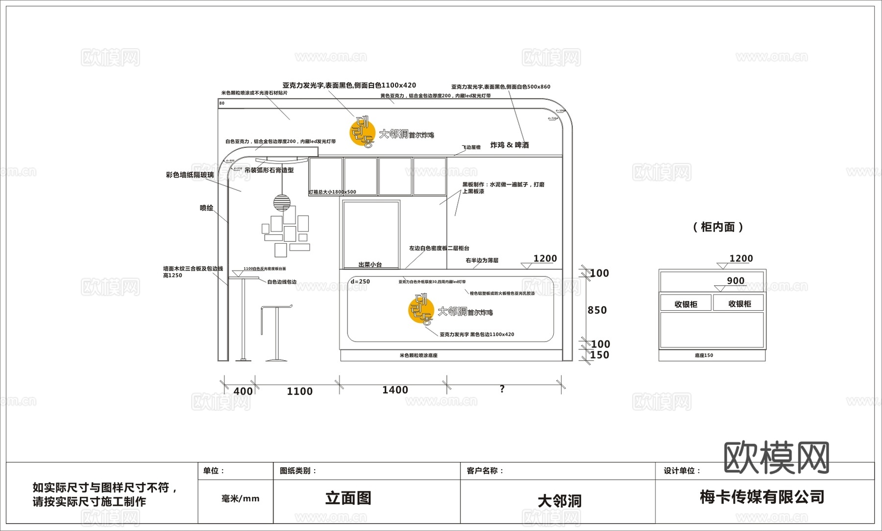 炸鸡店 最新全套施工图合集cad施工图