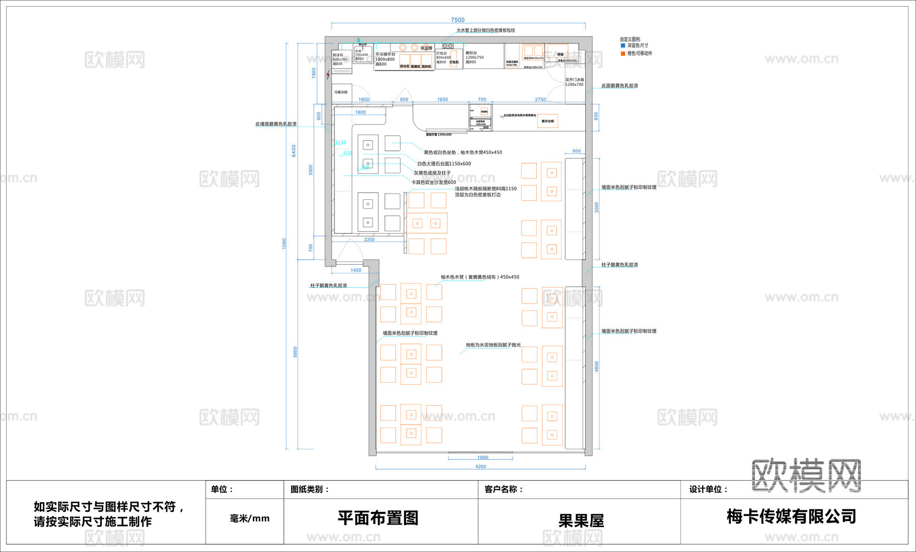 奶茶店 最新全套施工图合集cad施工图