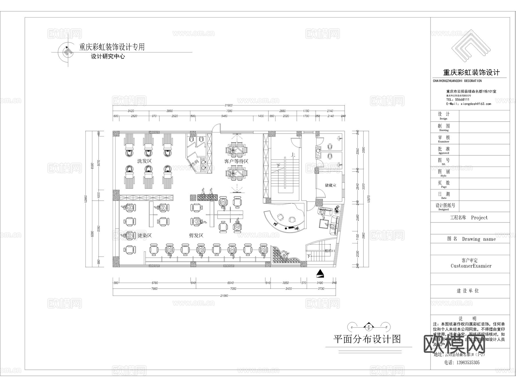 40套理发店美容美发店发廊CAD施工图cad施工图cad施工图