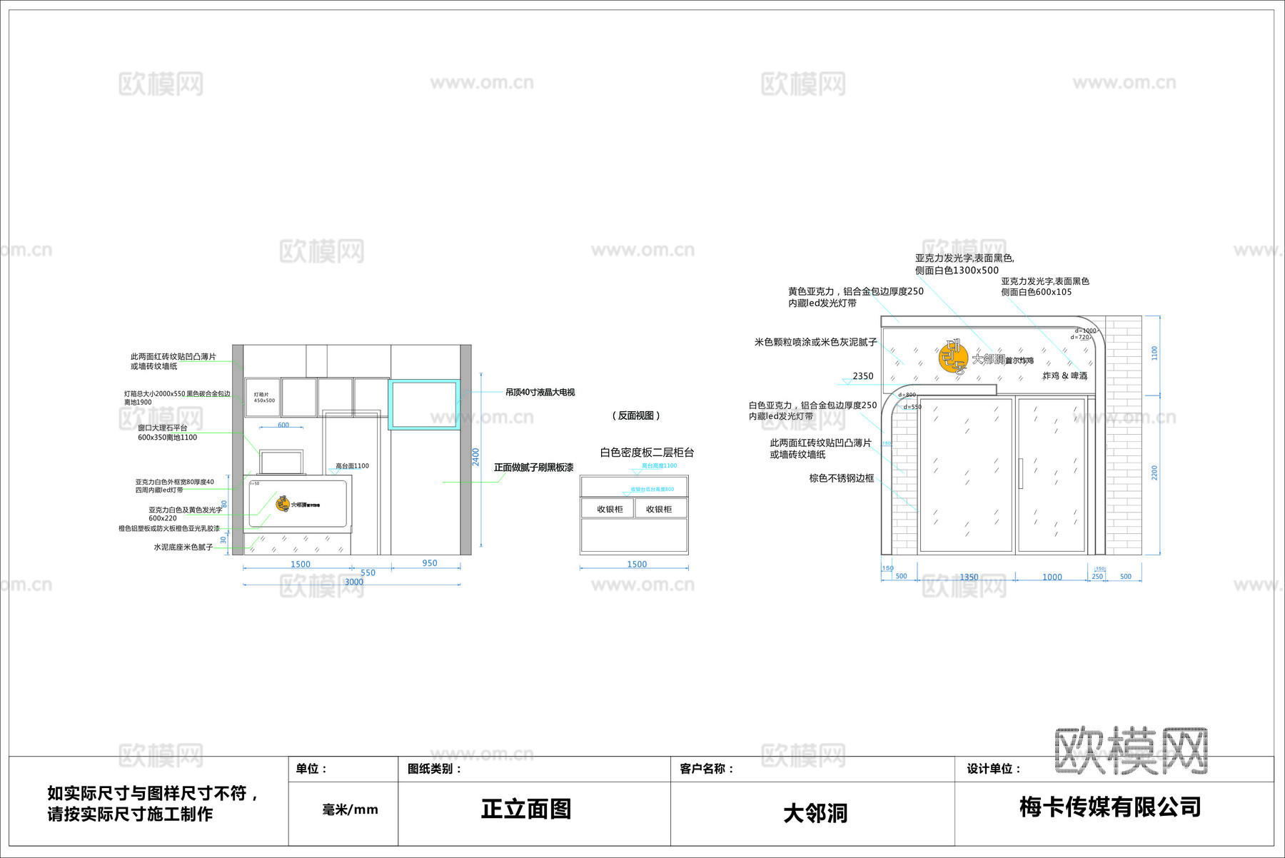 炸鸡店 最新全套施工图合集cad施工图