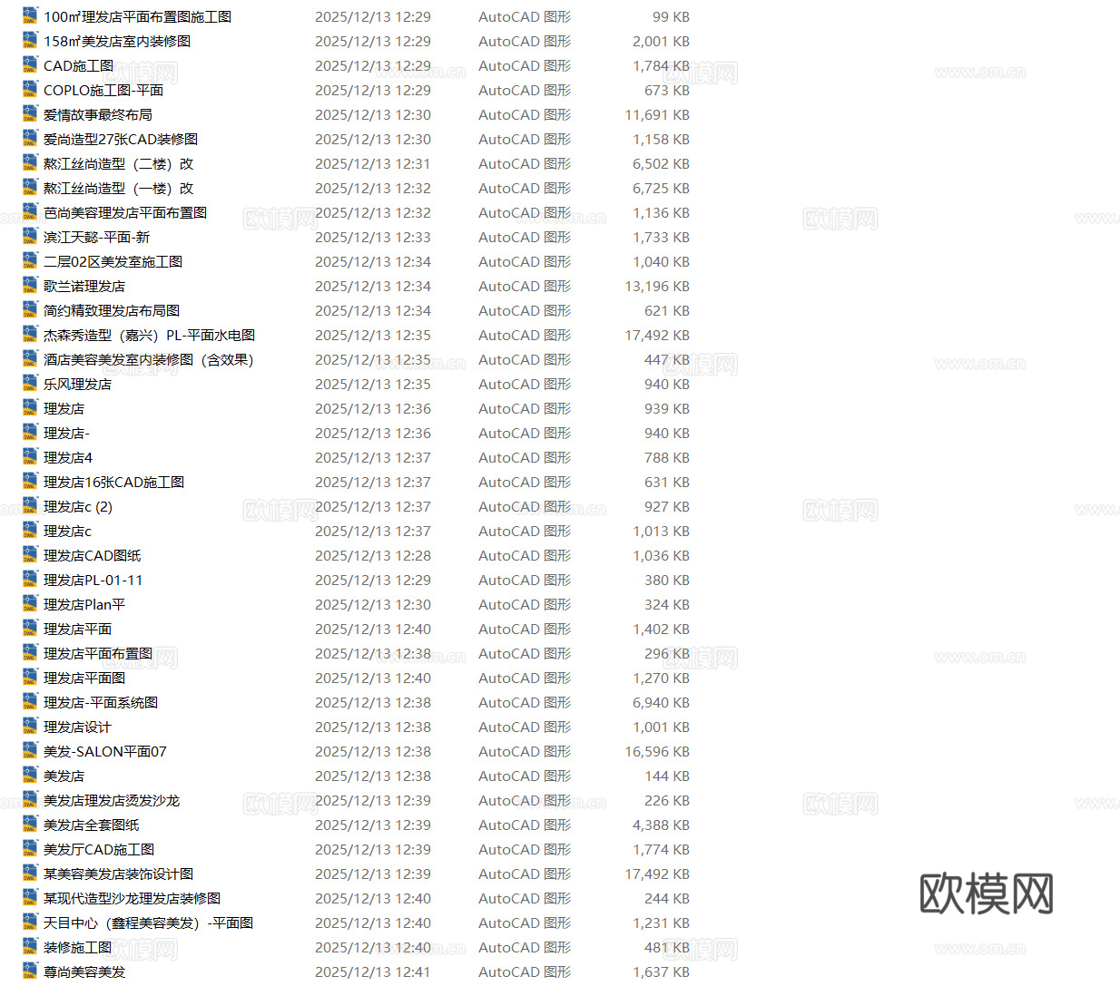 40套理发店美容美发店发廊CAD施工图cad施工图cad施工图