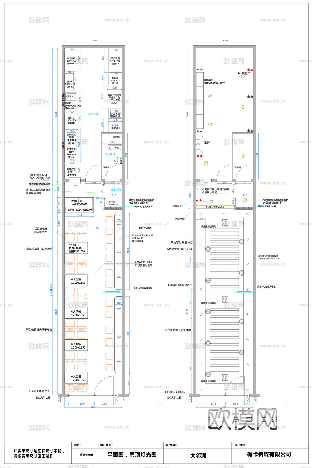 炸鸡店 最新全套施工图合集cad施工图