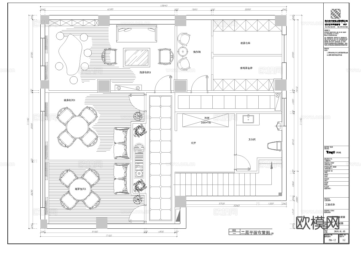 两层茶楼茶馆  最新全套施工图合集cad施工图