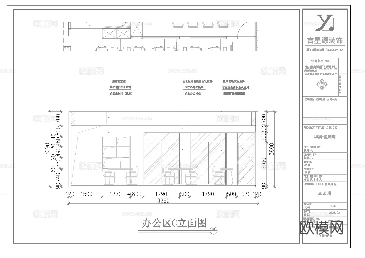 500平办公室 最新全套施工图合集cad施工图