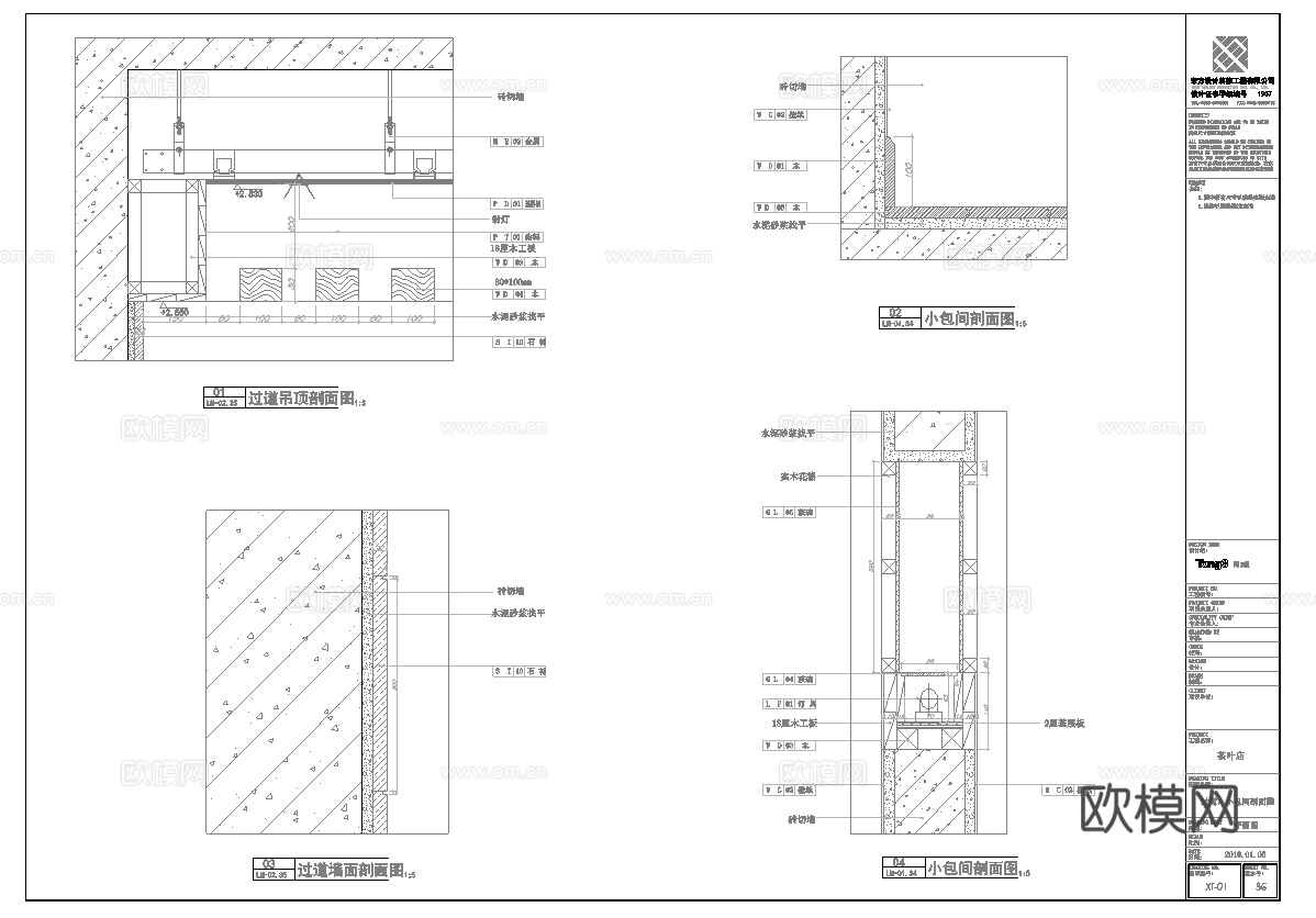 两层茶楼茶馆  最新全套施工图合集cad施工图