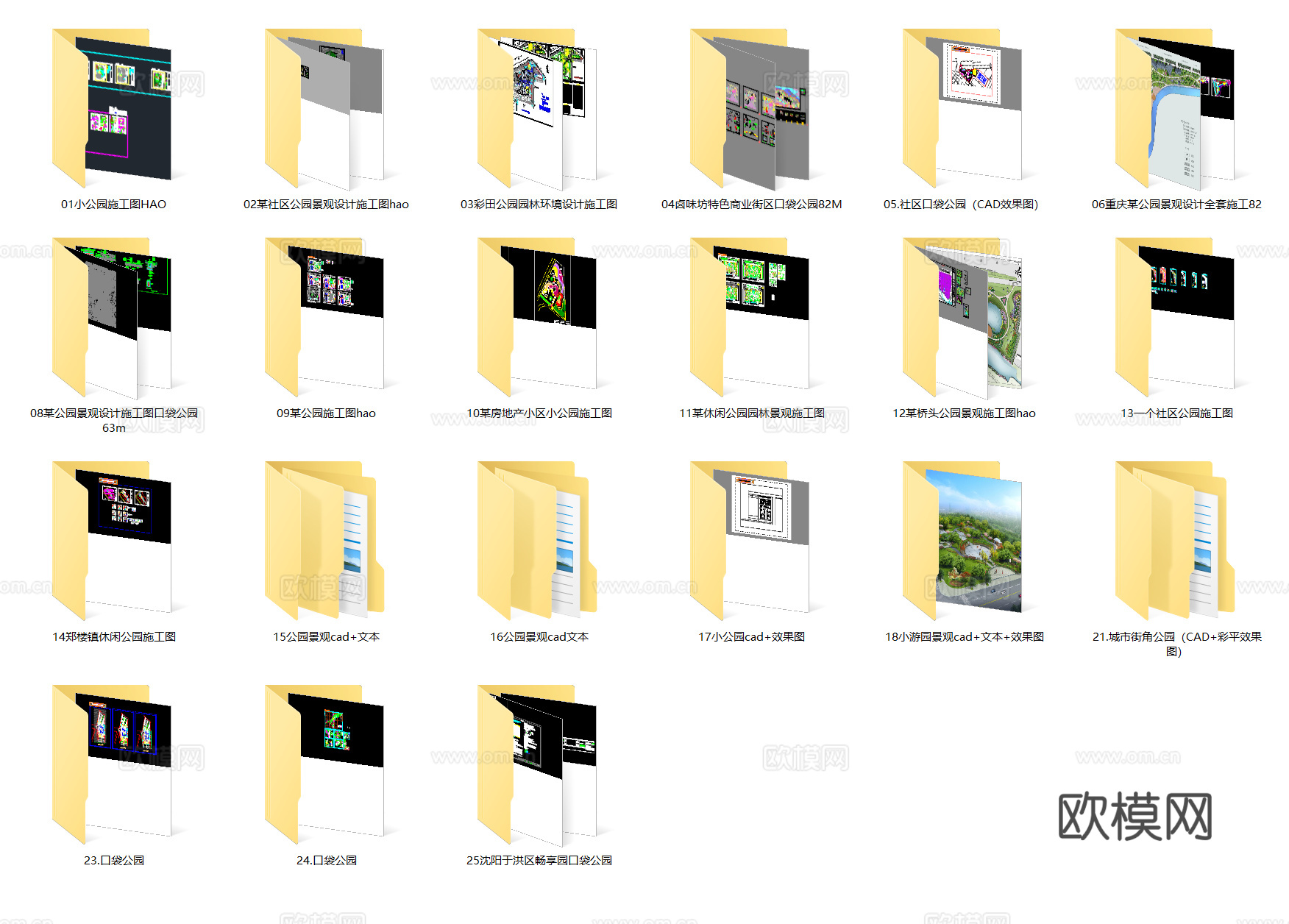 21套口袋公园景观街角公园小游园CAD施工图cad施工图