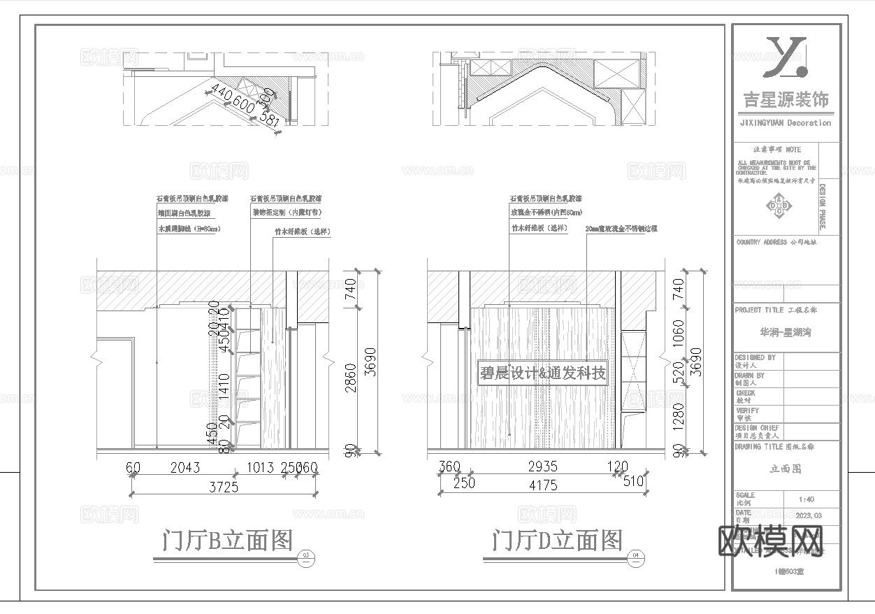 500平办公室 最新全套施工图合集cad施工图